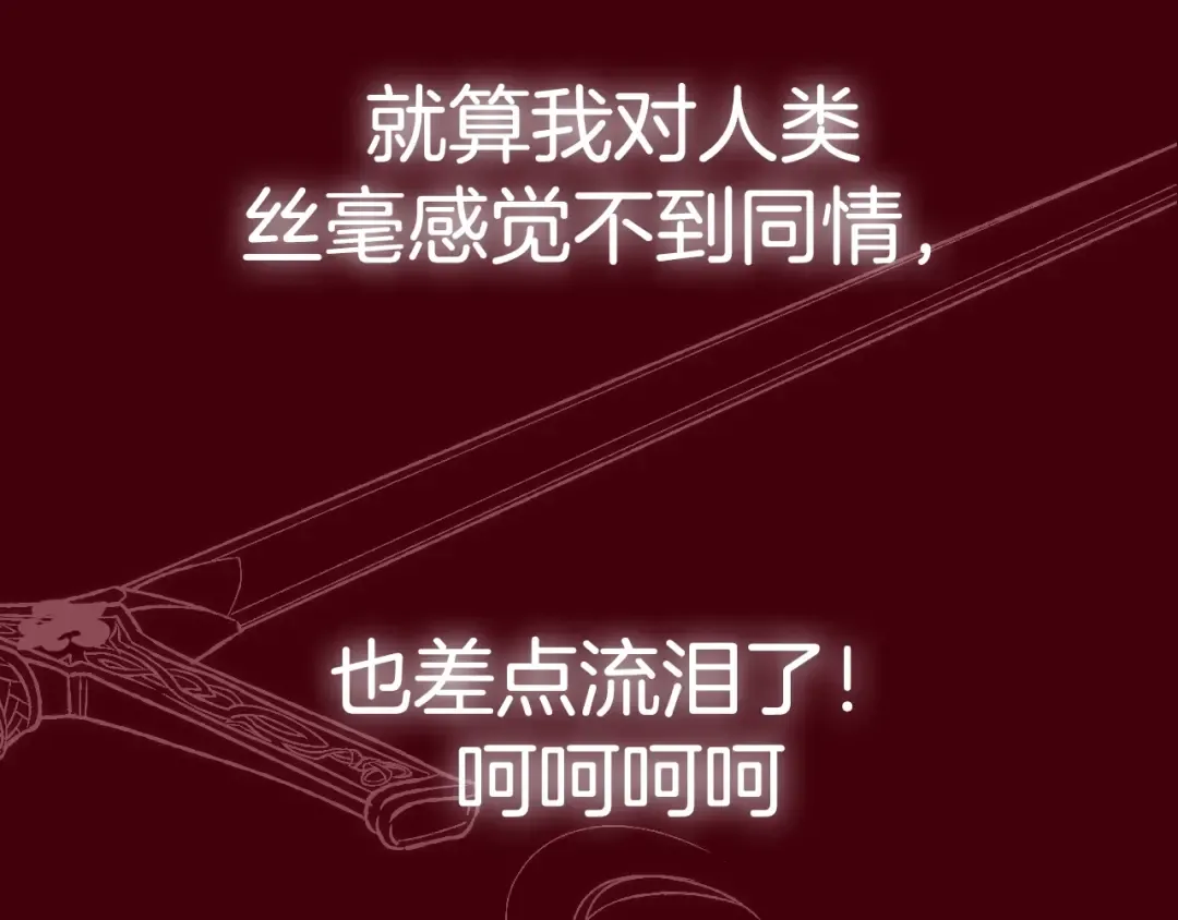 第75话 牺牲与爱 第277页