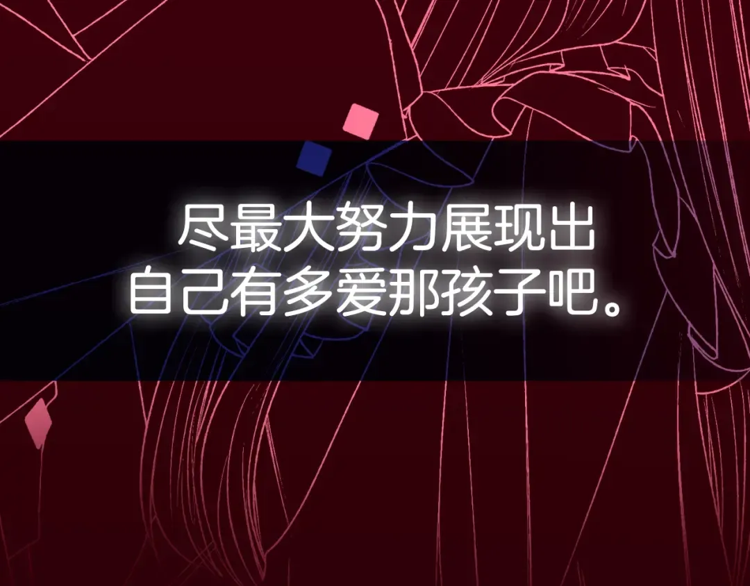 第75话 牺牲与爱 第289页