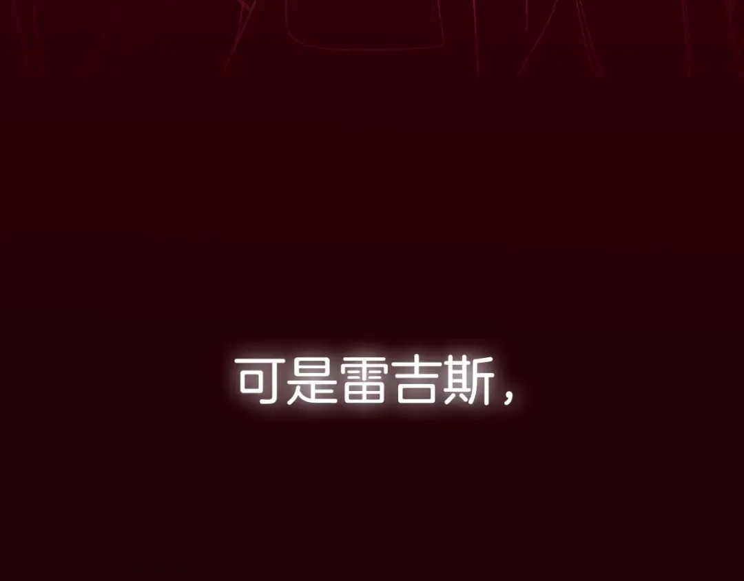 第75话 牺牲与爱 第290页
