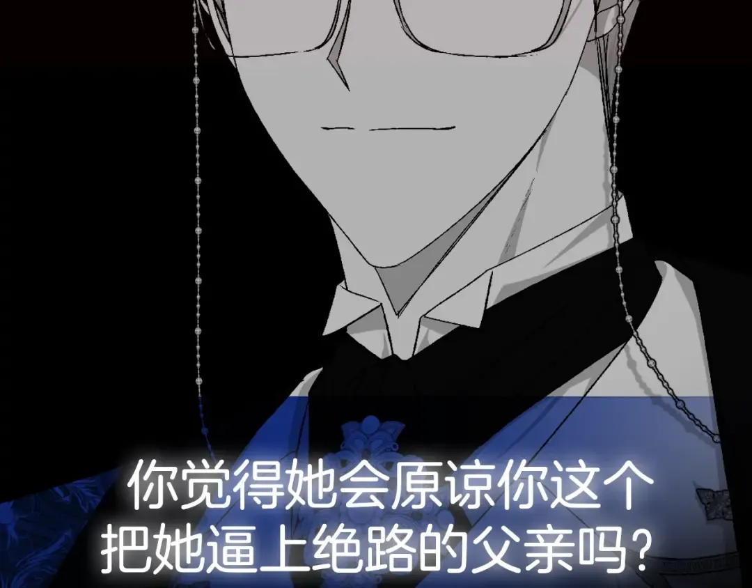 第75话 牺牲与爱 第293页
