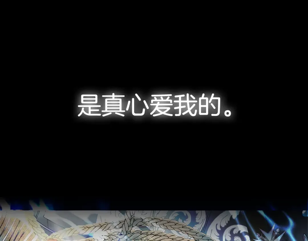 第75话 牺牲与爱 第299页