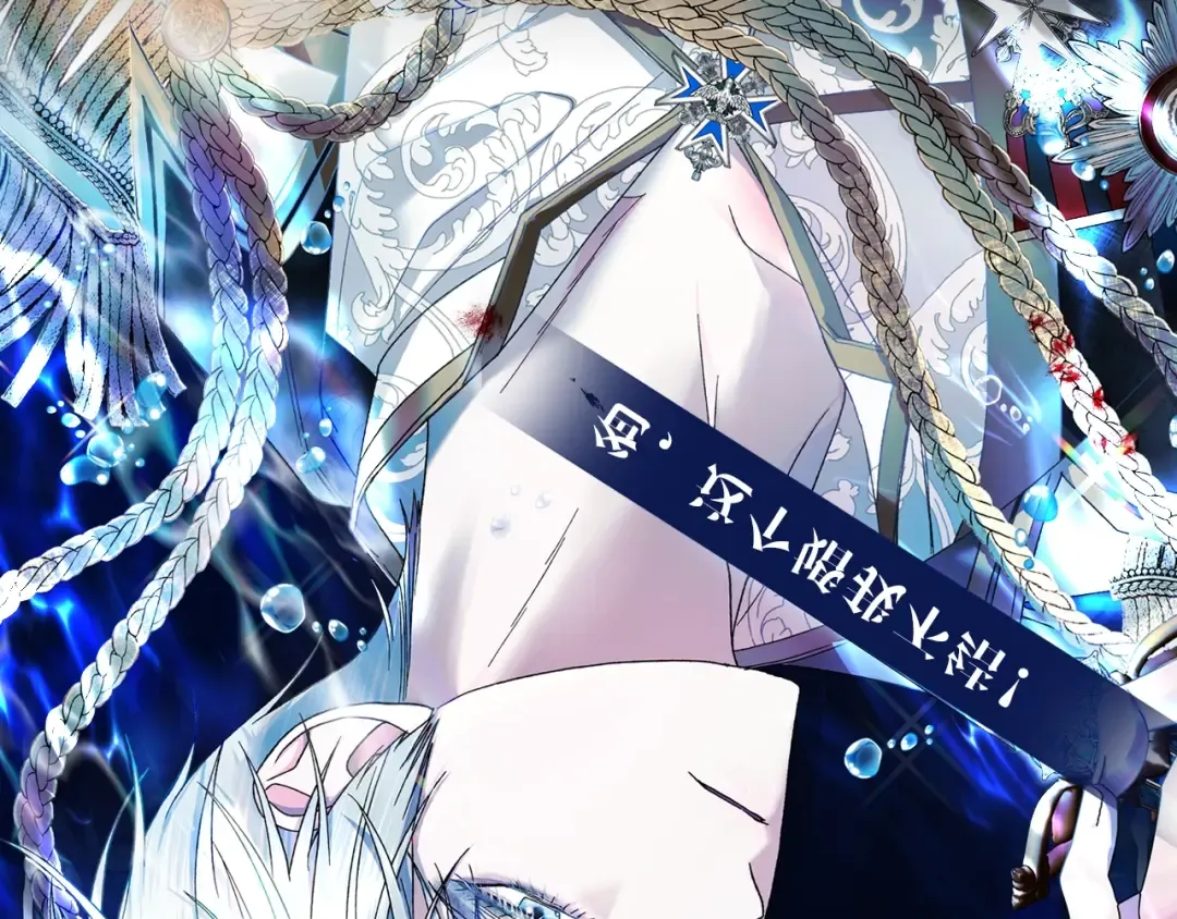第75话 牺牲与爱 第300页