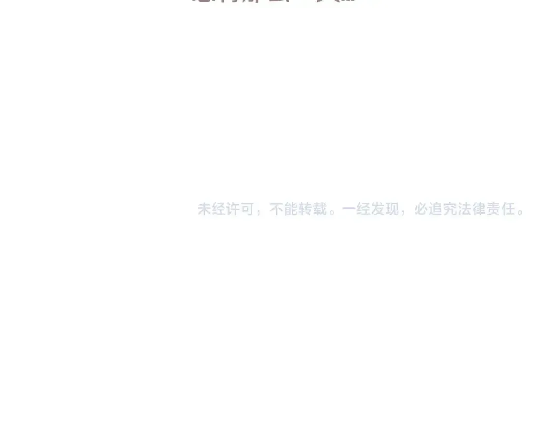 第75话 牺牲与爱 第307页