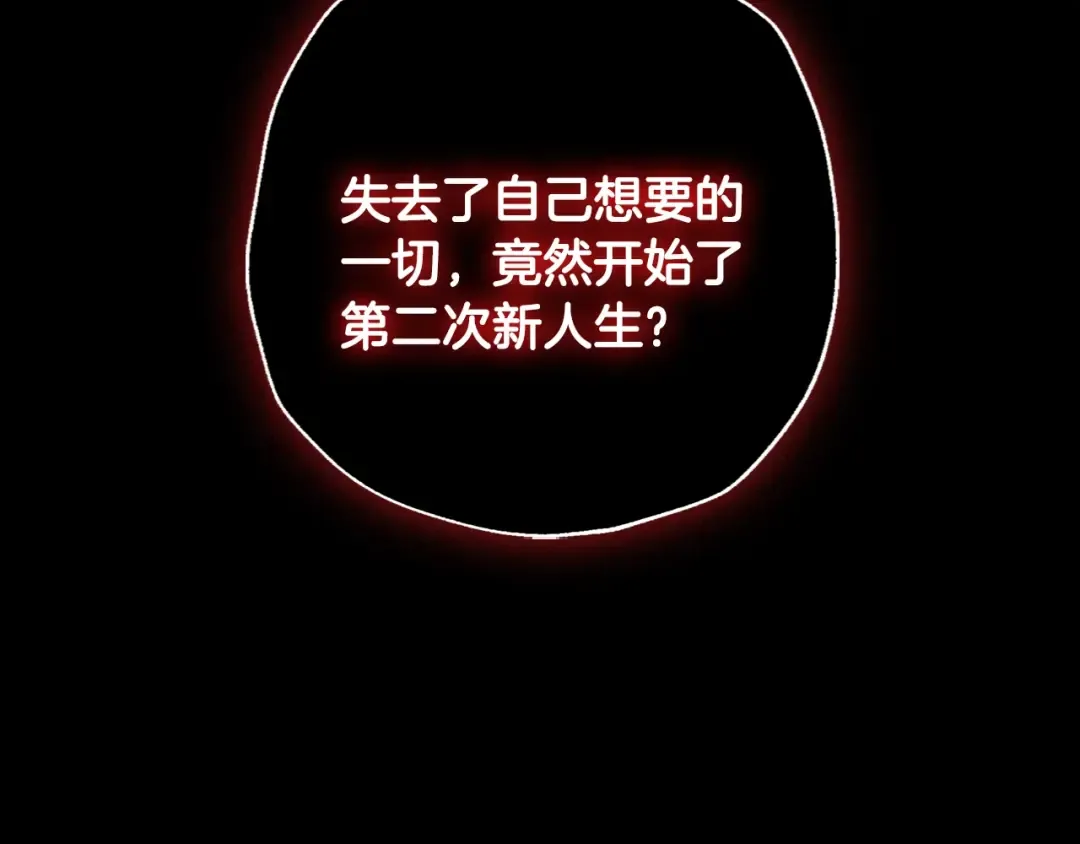 第76话 真相 第6页