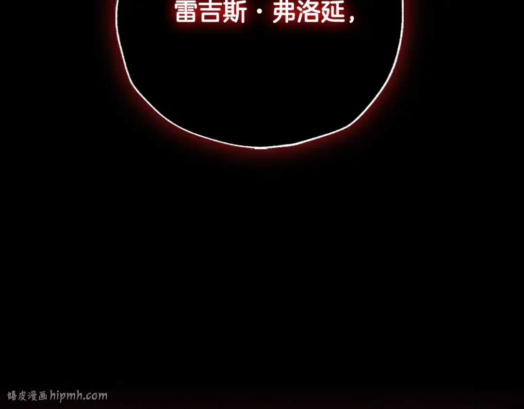 第76话 真相 第8页