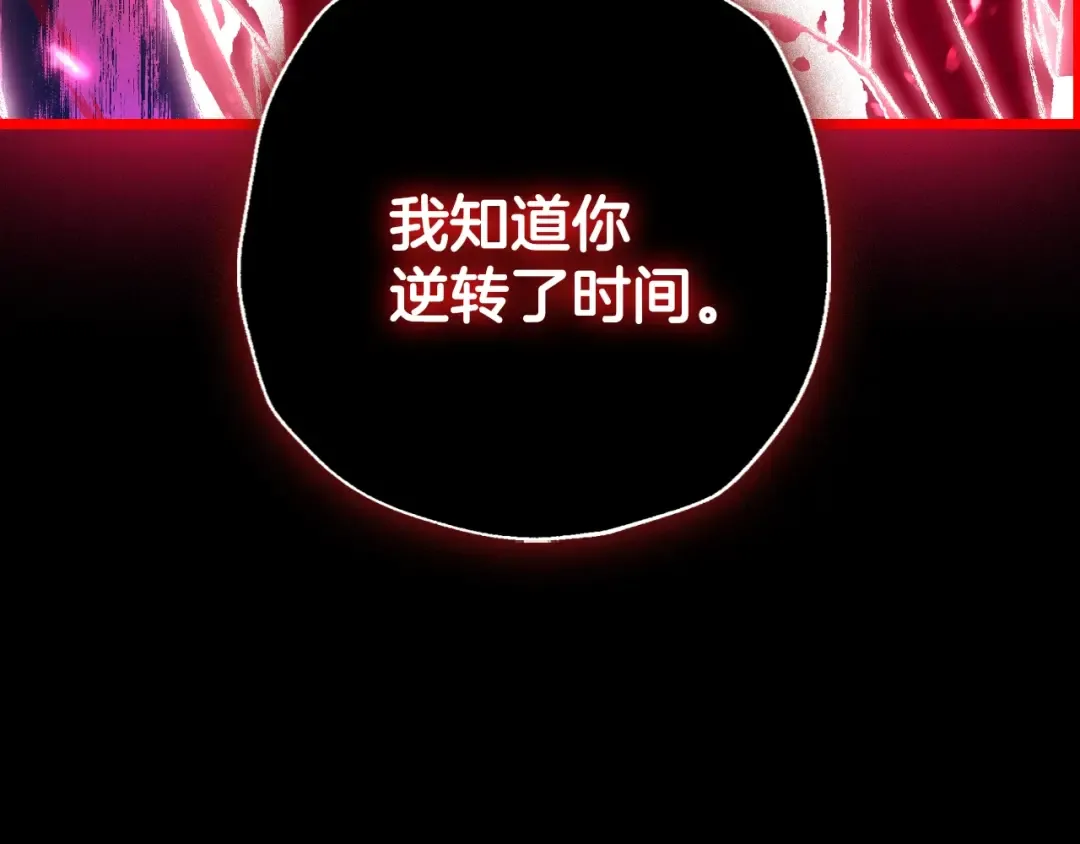 第76话 真相 第11页