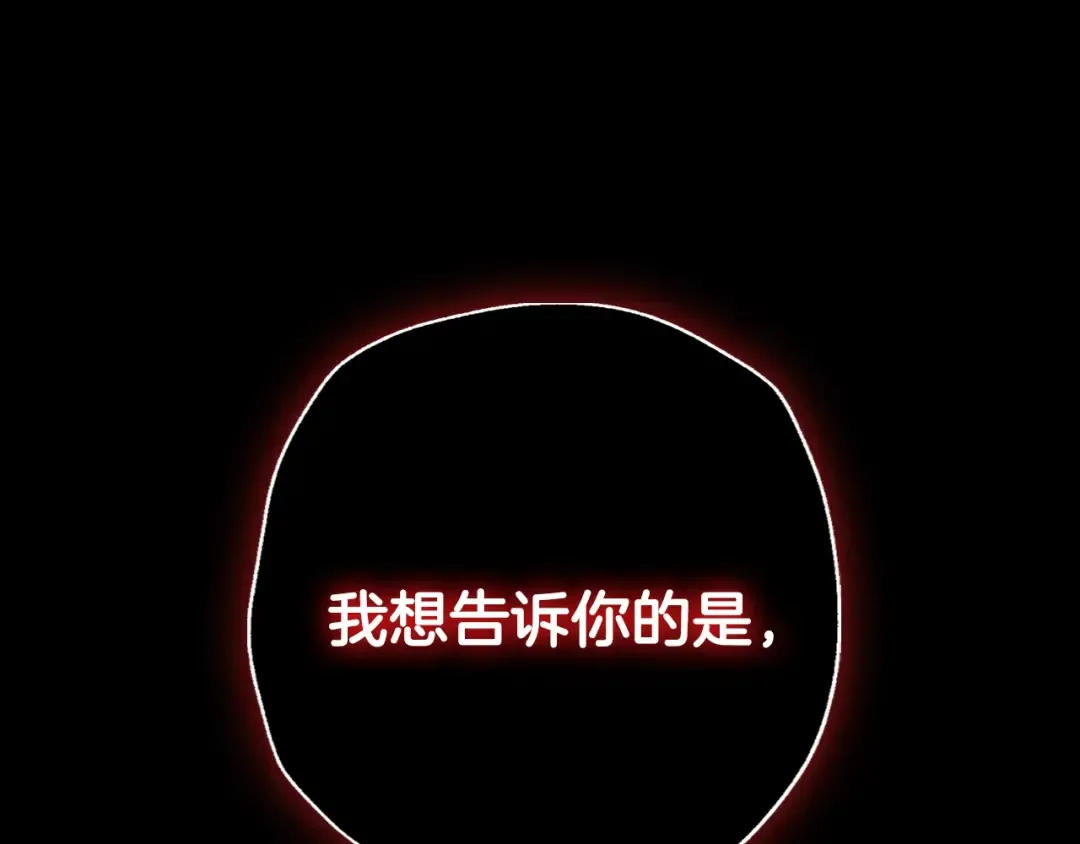 第76话 真相 第12页