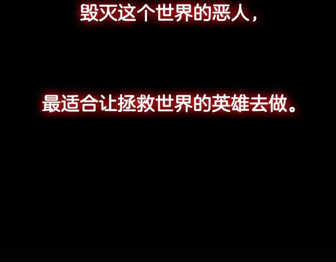 第76话 真相 第14页
