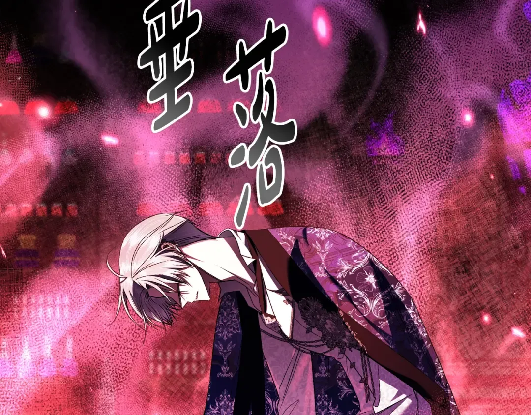 第76话 真相 第20页