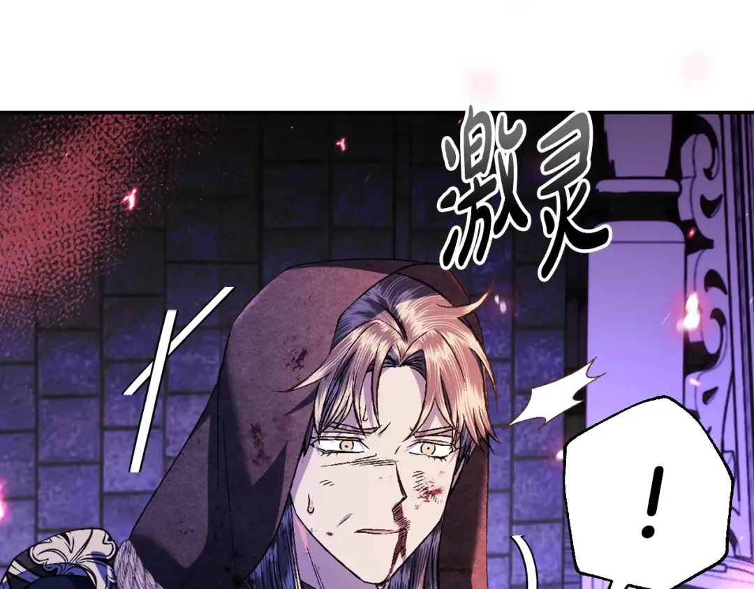第76话 真相 第23页