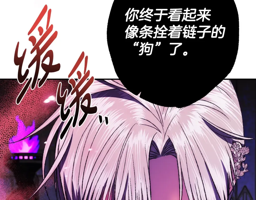第76话 真相 第30页