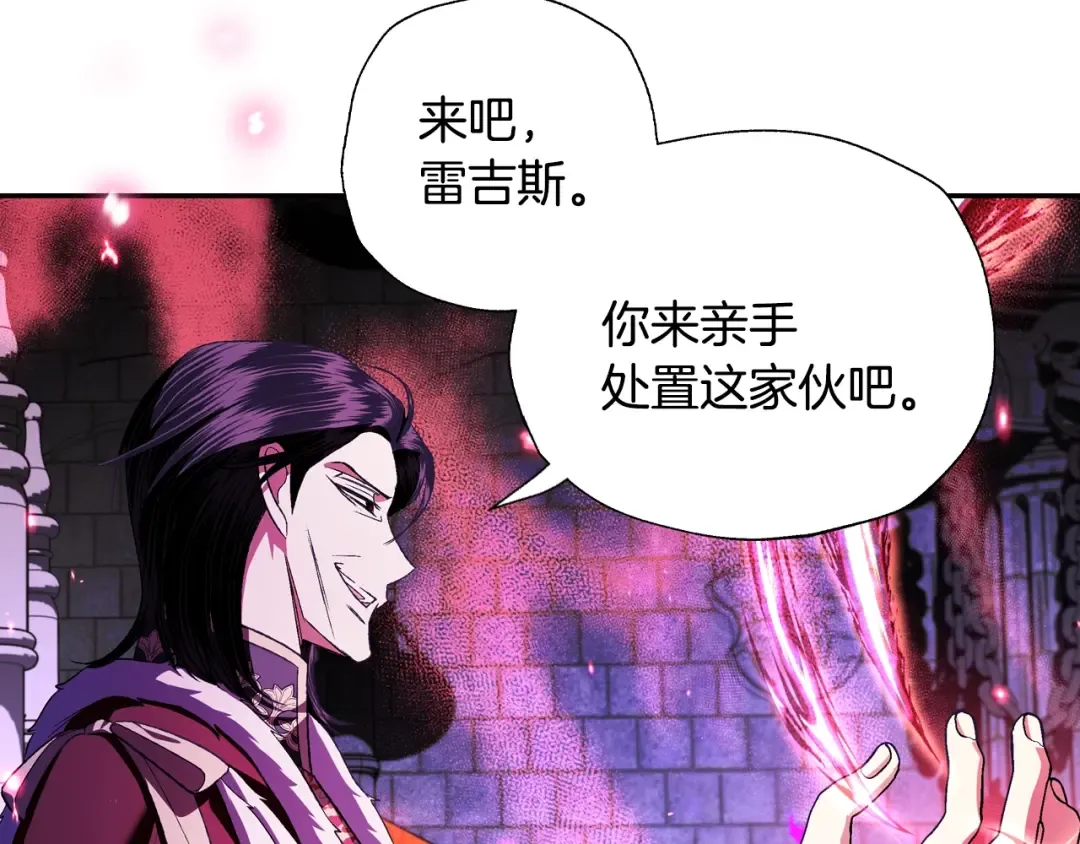 第76话 真相 第33页