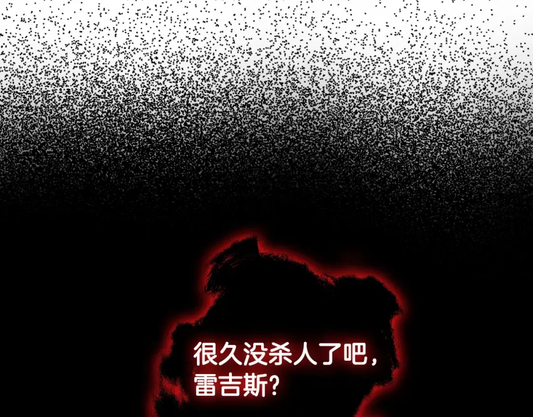 第76话 真相 第52页
