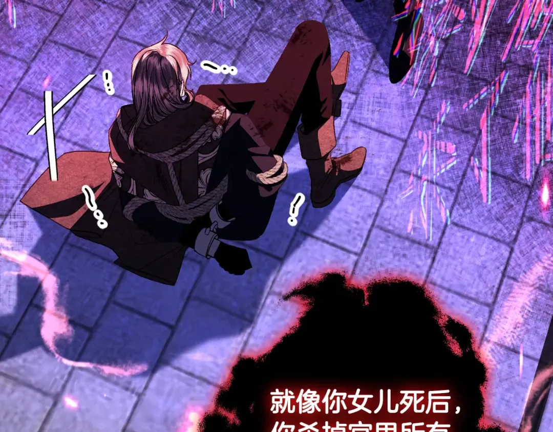 第76话 真相 第66页