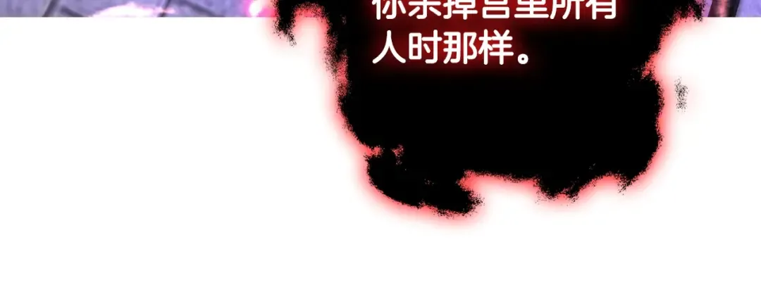 第76话 真相 第67页
