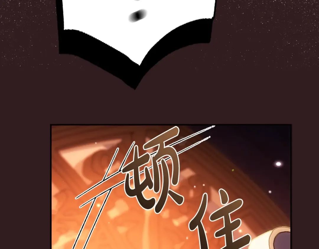 第76话 真相 第73页