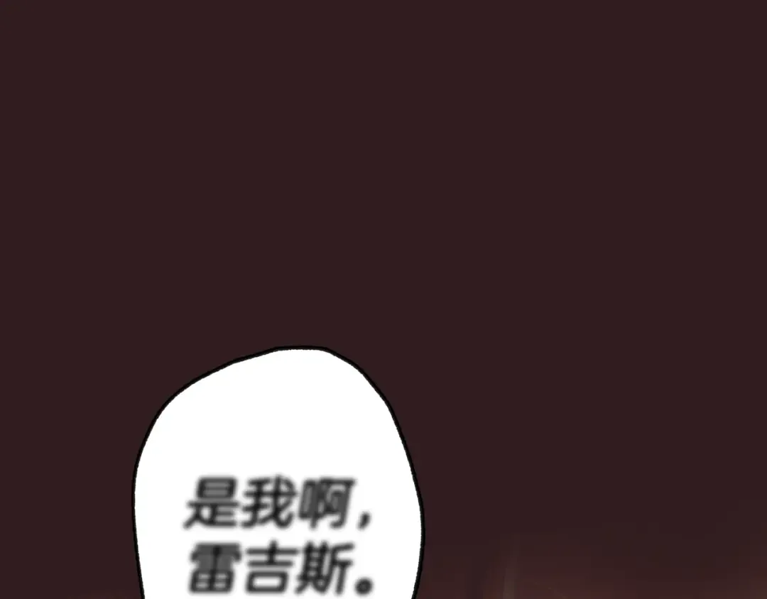 第76话 真相 第76页