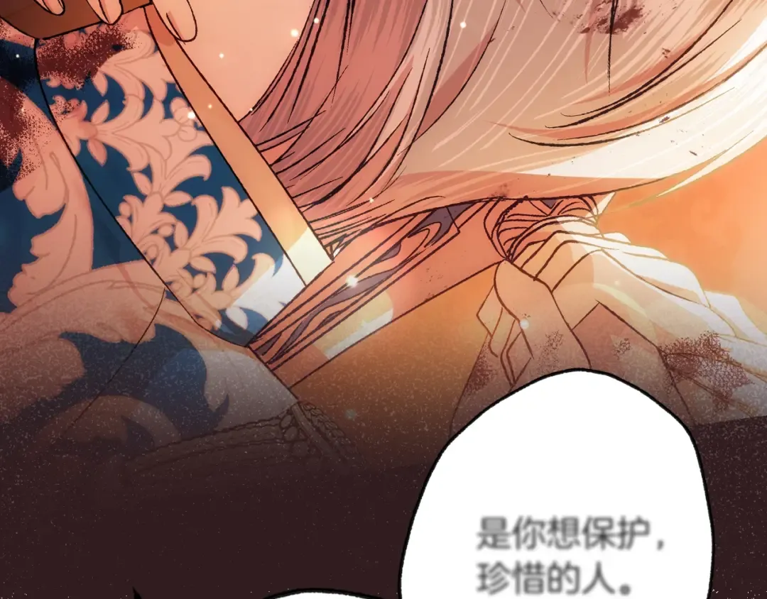 第76话 真相 第79页