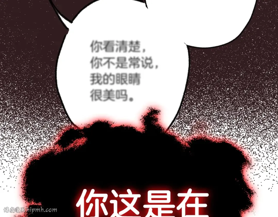 第76话 真相 第80页