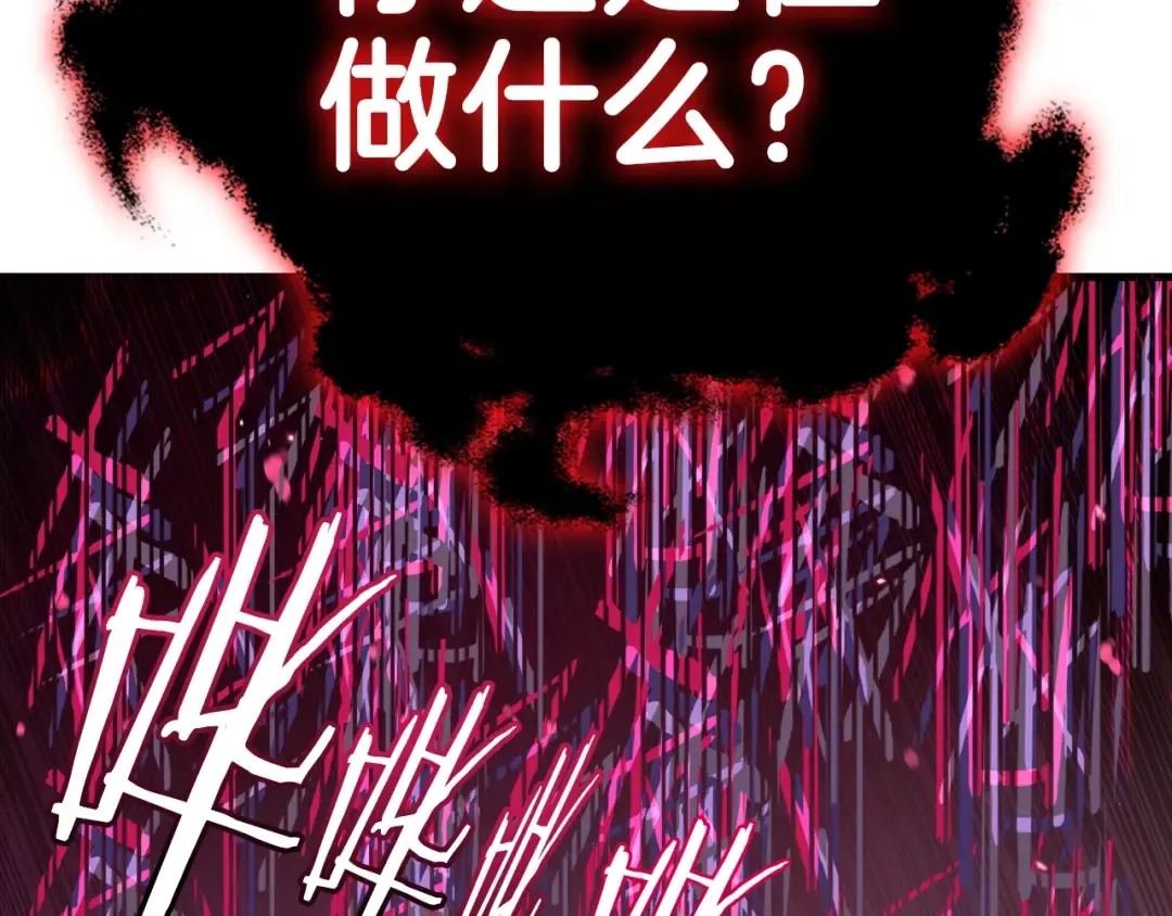 第76话 真相 第81页