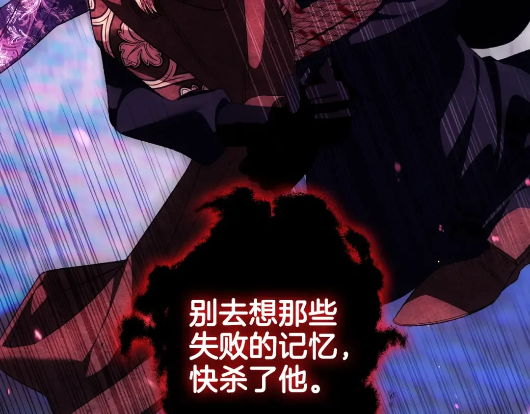 第76话 真相 第84页