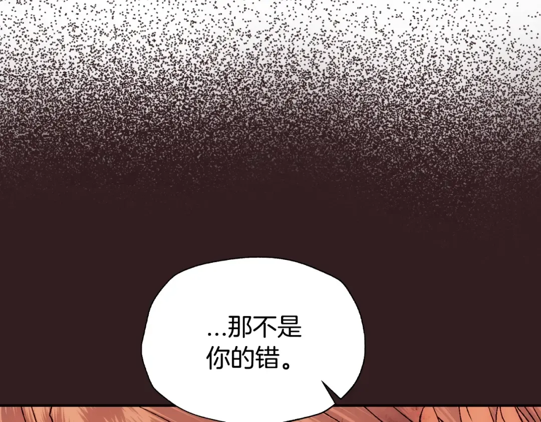第76话 真相 第86页