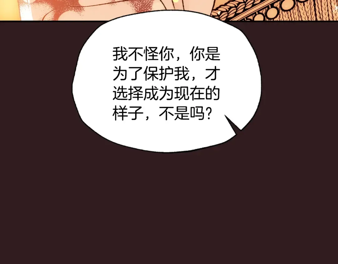 第76话 真相 第89页