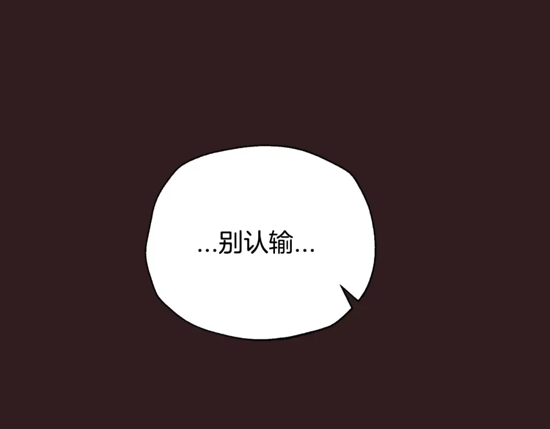 第76话 真相 第90页