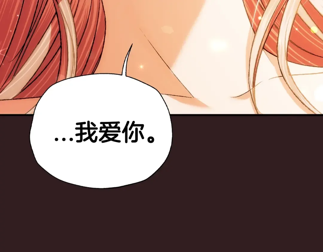 第76话 真相 第93页