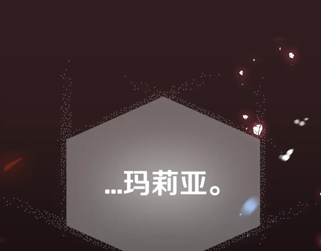 第76话 真相 第95页
