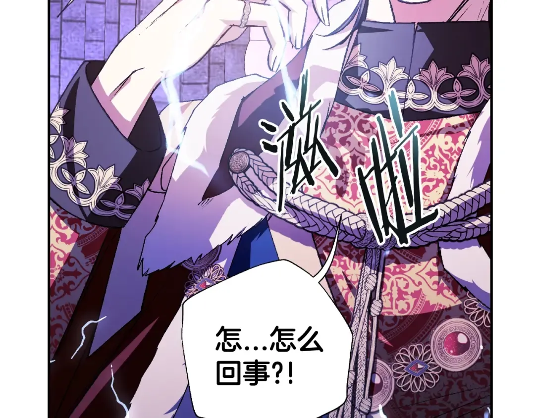 第76话 真相 第101页