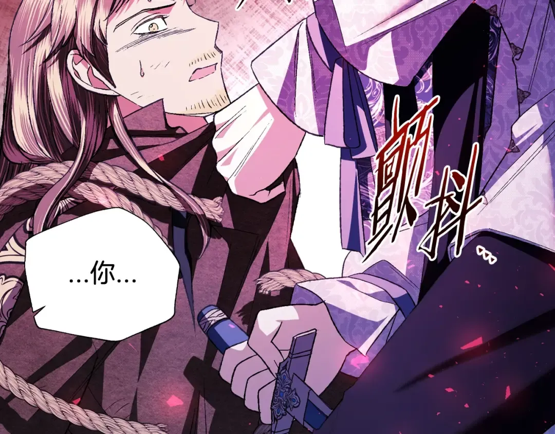 第76话 真相 第111页