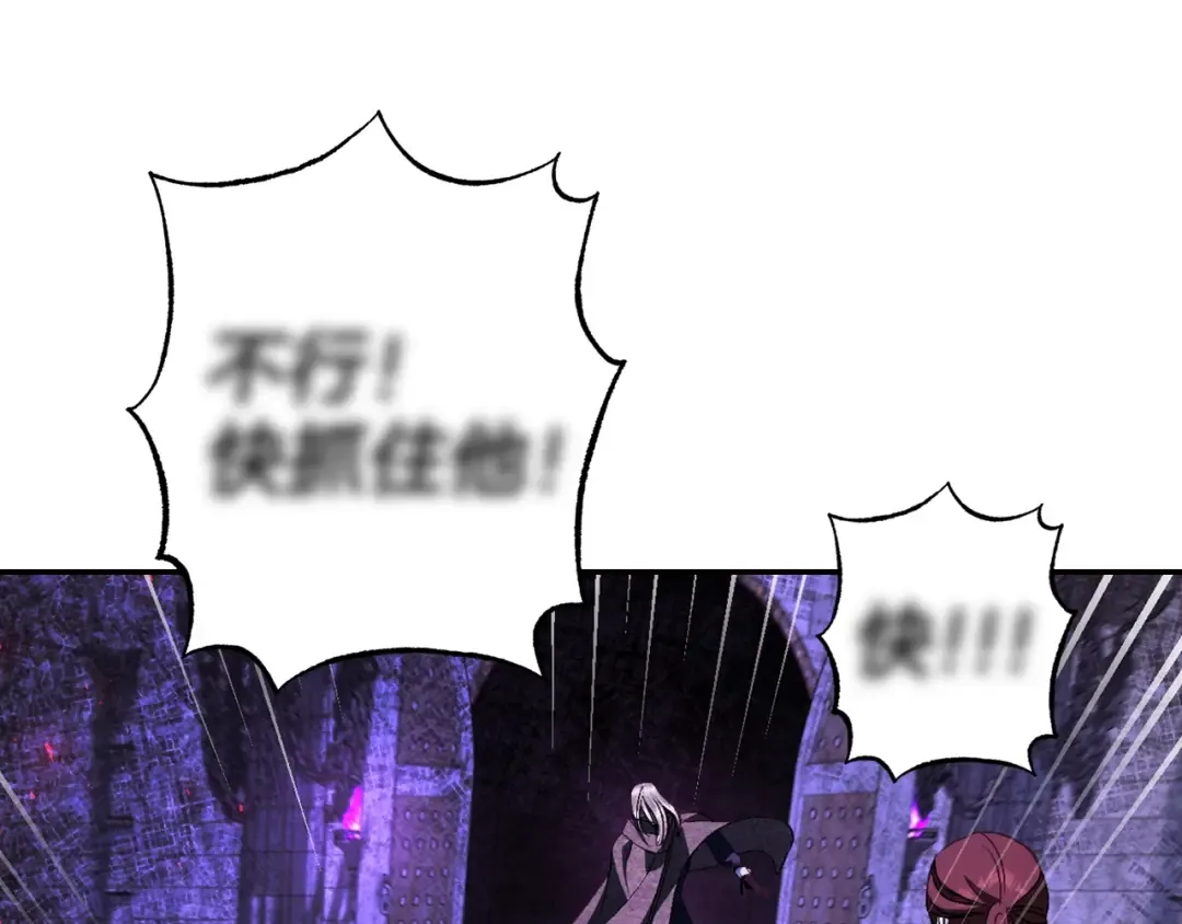 第76话 真相 第121页