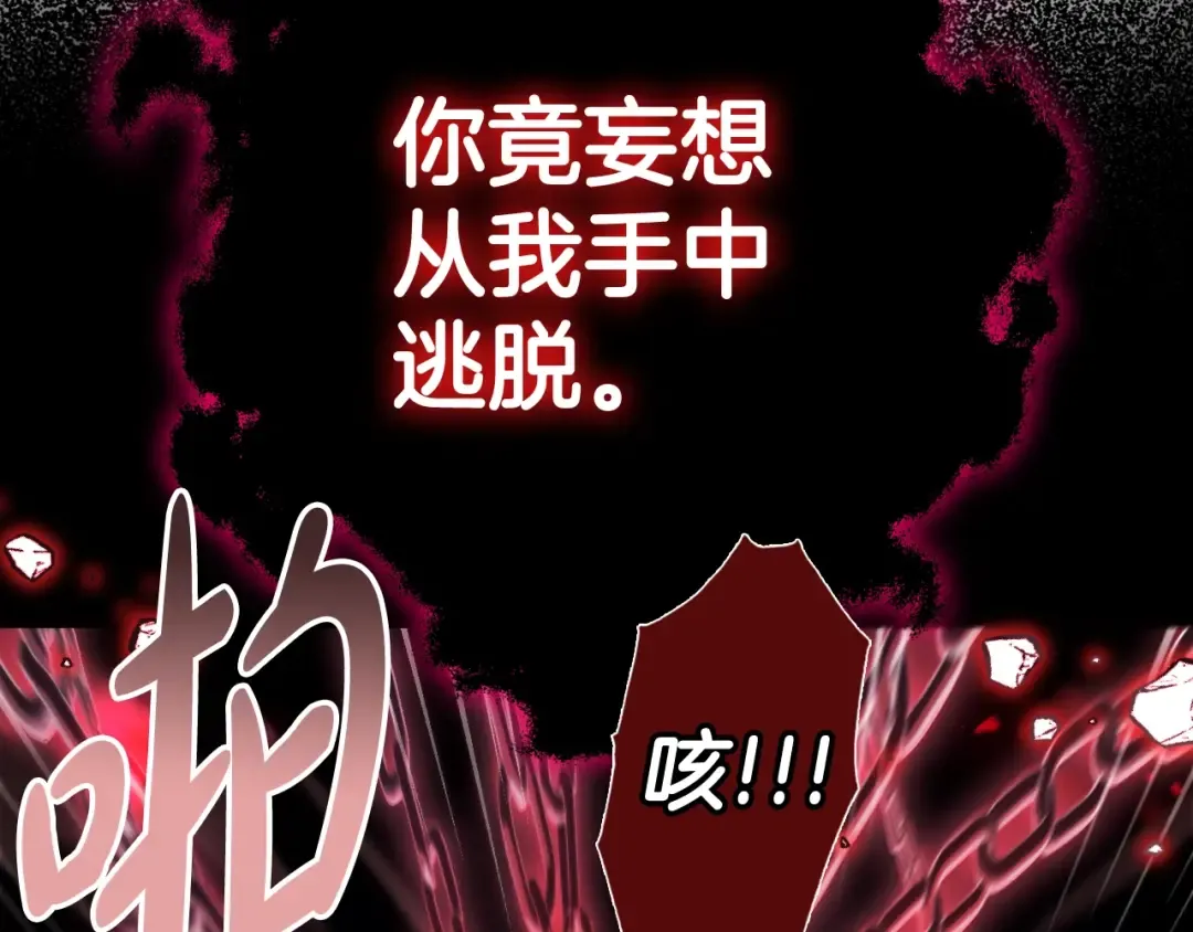 第76话 真相 第125页