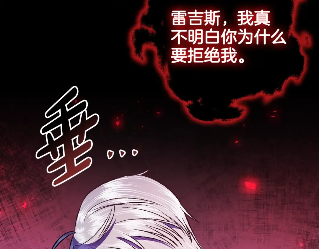 第76话 真相 第132页