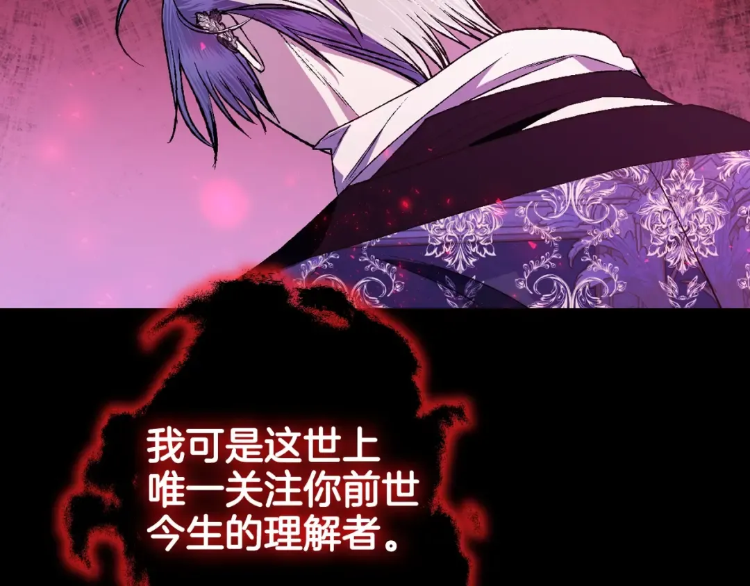 第76话 真相 第133页