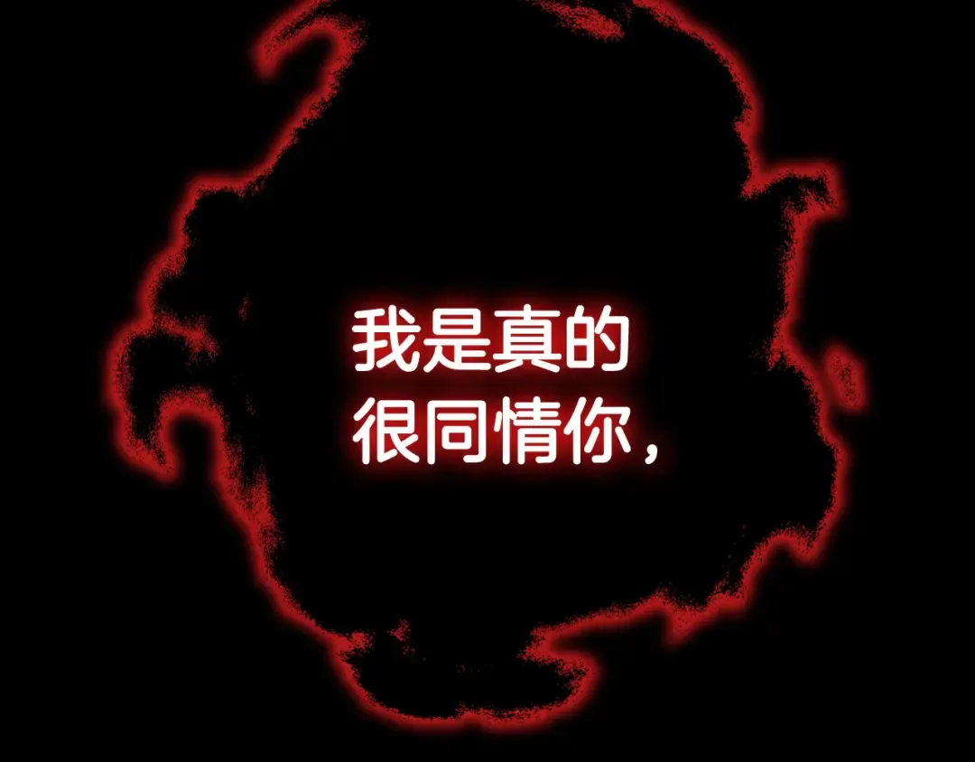 第76话 真相 第135页