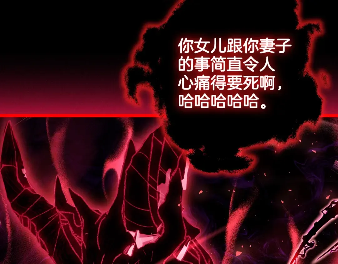 第76话 真相 第137页
