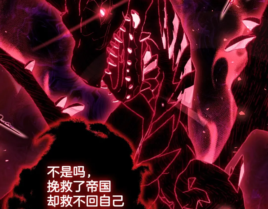 第76话 真相 第138页