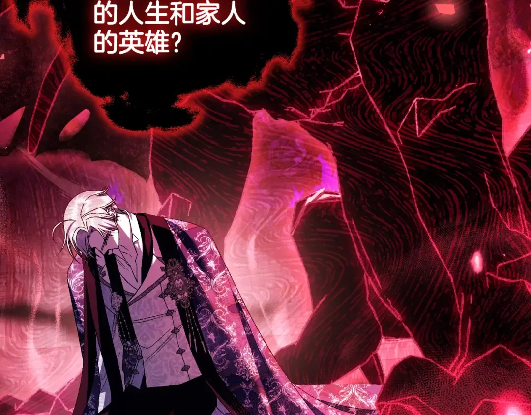 第76话 真相 第139页