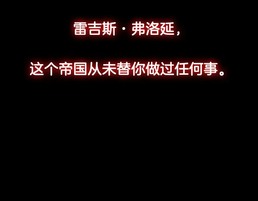 第76话 真相 第141页