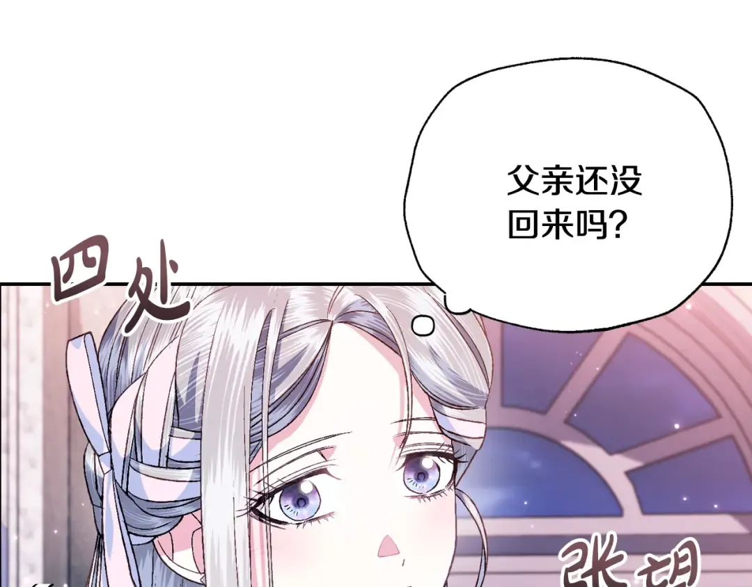 第76话 真相 第151页
