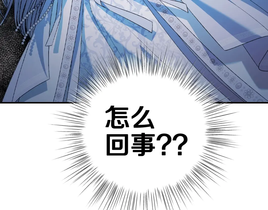 第76话 真相 第190页