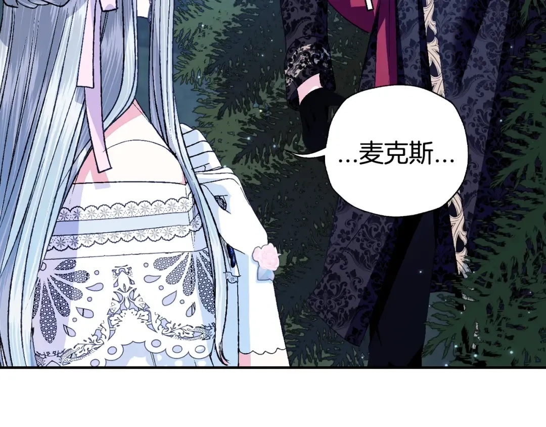 第76话 真相 第194页