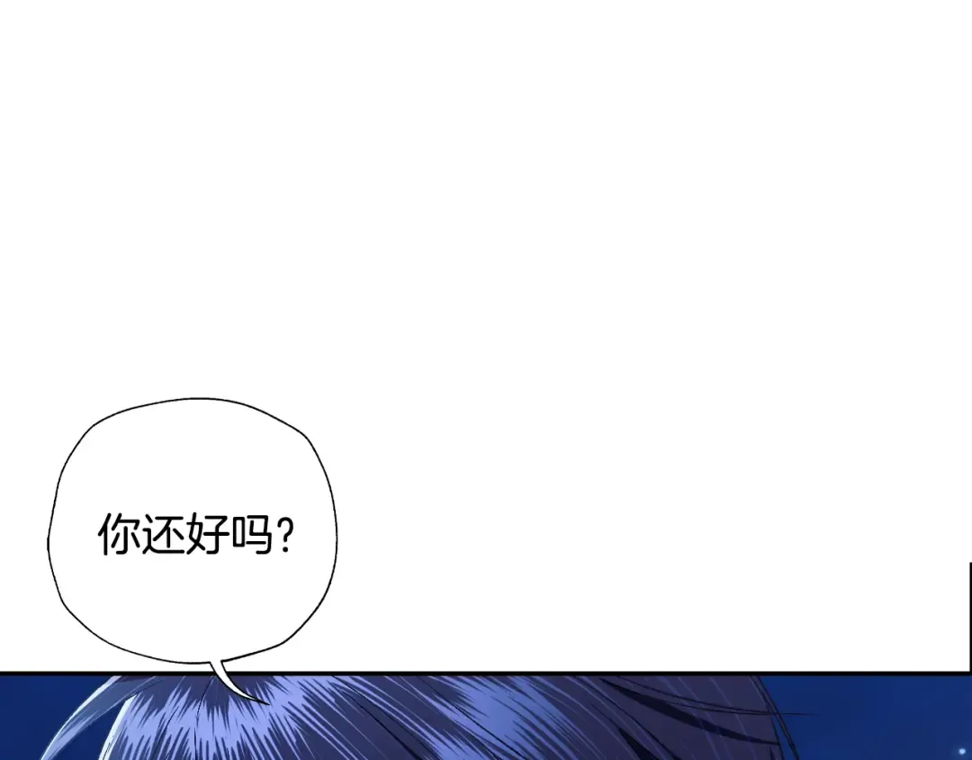 第76话 真相 第195页