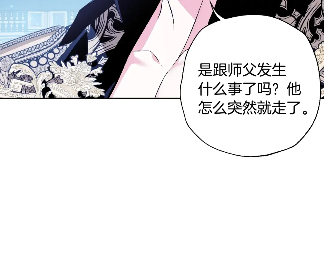 第76话 真相 第197页