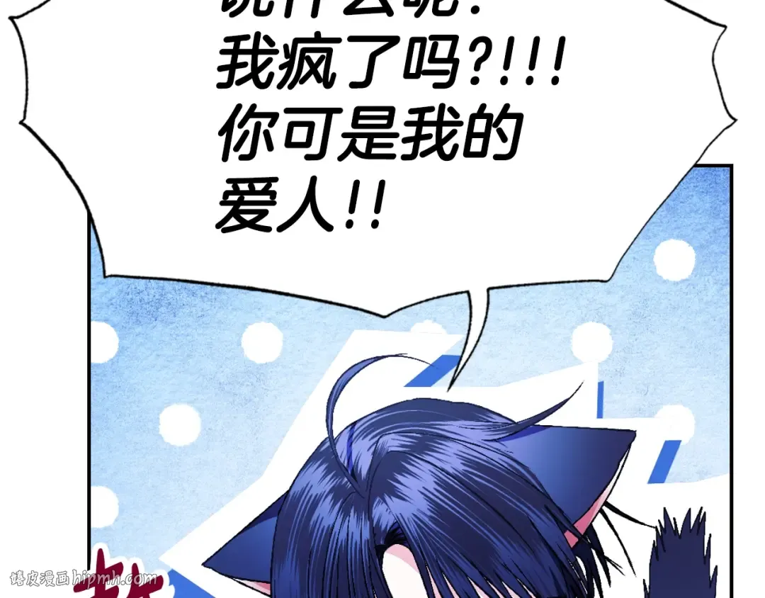 第76话 真相 第208页