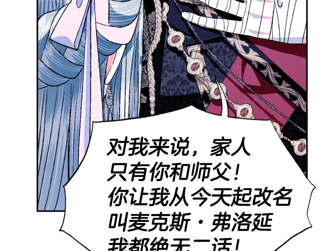 第76话 真相 第210页