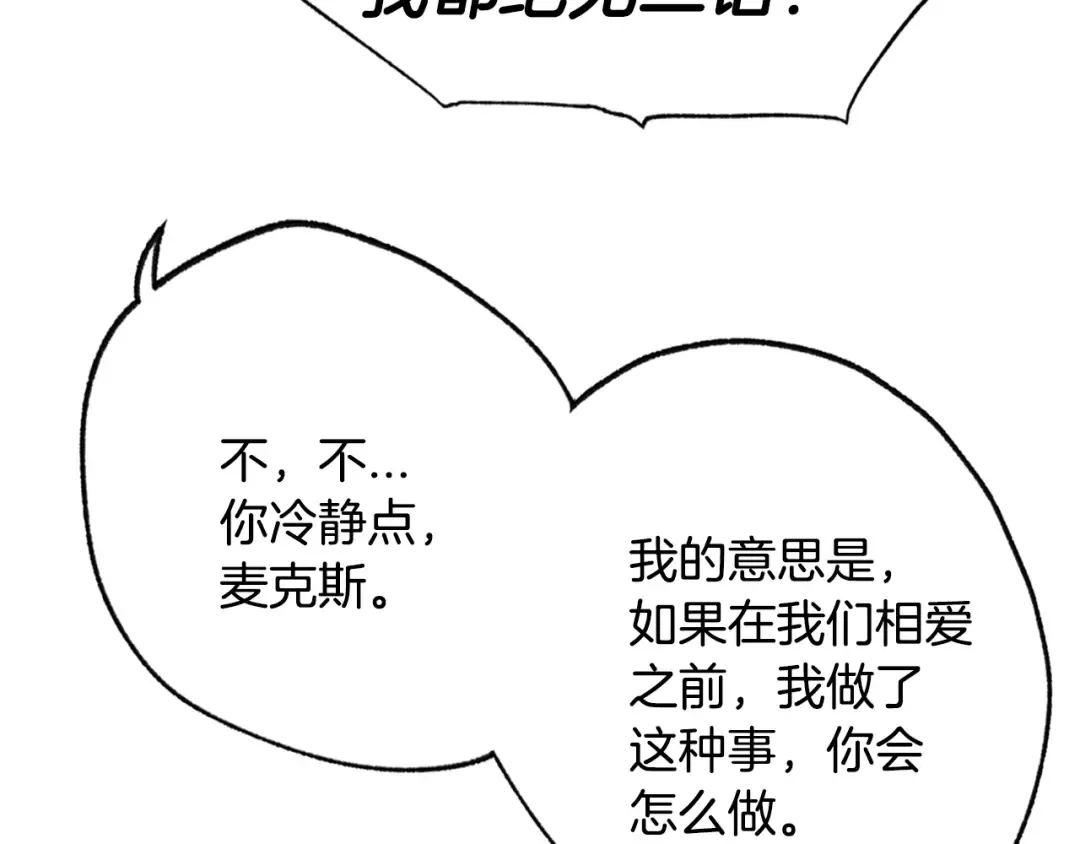 第76话 真相 第211页
