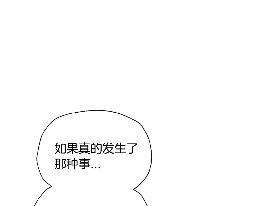 第76话 真相 第213页